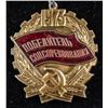 Image 8 : Lot of 2 Russian Socialism Medal Graduate Medal