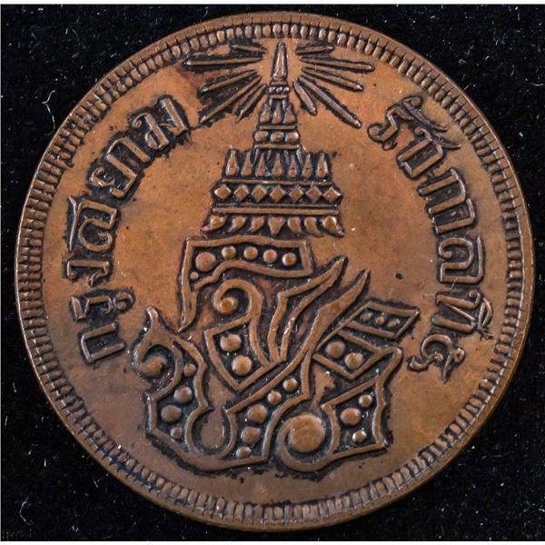 Thailand 1 Sik/1/2 Fuang Rama V