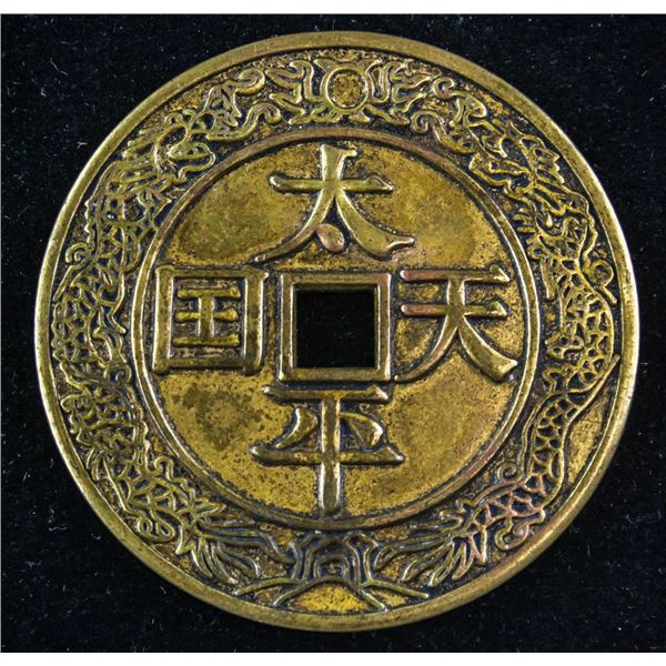 Chinese Bronze Coin Shen Bao