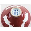 Image 2 : Chinese Fine Red Porcelain Bowl Ming Xuande Mark