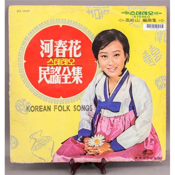 Korean Singer Folk Songs Original Record Stereo