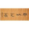 Image 2 : Chinese Ink Calligraphy Signed Gao Qipei