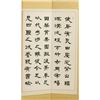 Image 2 : Chinese Calligraphy 8-Panel Screen Divider