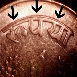 1997 RARE India 1 Rupee STRONG Double Die (COI-3573) (COI-3573)