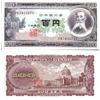 Image 1 : 1953 Japan 100 Yen Scarce Crisp Unc Note (COI-4015) (COI-4015)