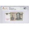 Image 1 : 1999, China, 1 Yuan, F669Q00054, ABC 67EPQ