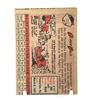 Image 2 : 1958 TOPPS BASEBALL ELMER VALO