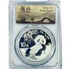 2020 10 Yn China Panda Silver PCGS MS70 1st Day