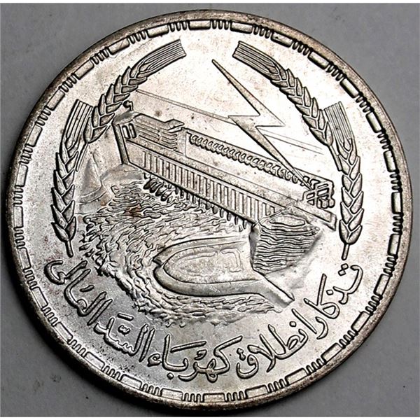 Egypt Pound AH1387-1968