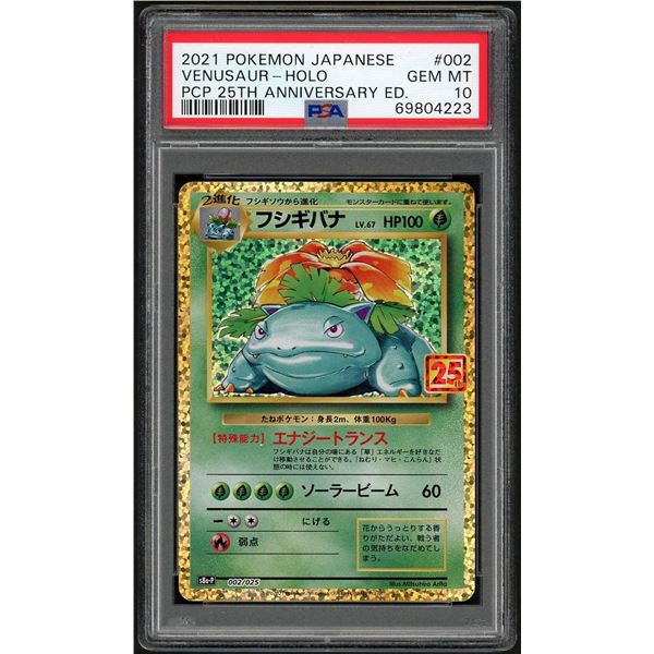 Pokemon: 2021 - 25th An. Japanese Venusaur Holo (PSA 10) GEM!