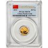 Image 1 : 2012 China 20 Yuan Gold Panda Coin PCGS MS70 First Strike