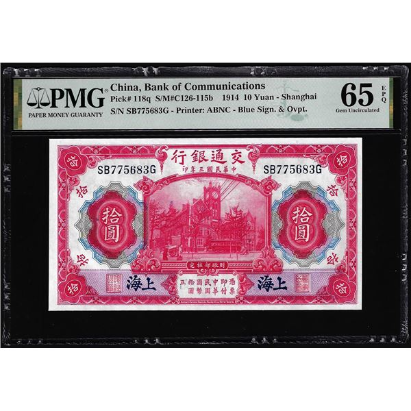 1914 China Bank of Communications 10 Yuan Note Pick# 118q PMG Gem Uncirculated 65EPQ