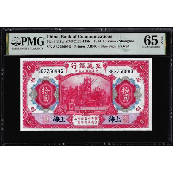 1914 China Bank of Communications 10 Yuan Note Pick# 118q PMG Gem Uncirculated 65EPQ