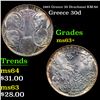 1963 Greece 30 Drachmai KM-86 Grades Select+ Unc