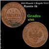 1913 Russia 1 Kopek Y-9.2 Grades xf+