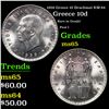 1959 Greece 10 Drachmai KM-84 Grades GEM Unc