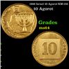 Image 1 : 1996 Israel 10 Agorot KM-158 Grades Choice Unc