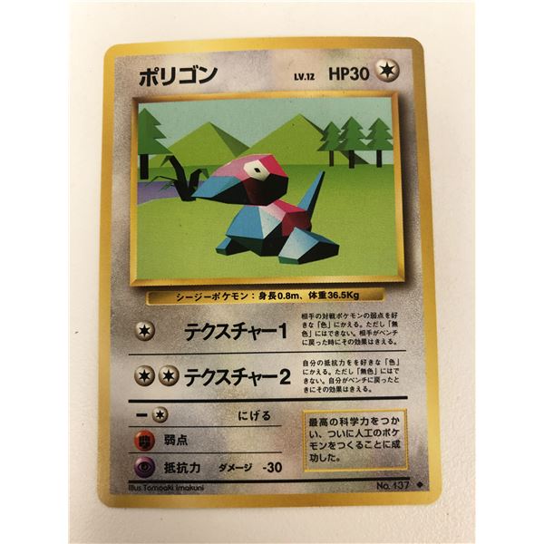 1996 Pocket Monsters #137 Game Card