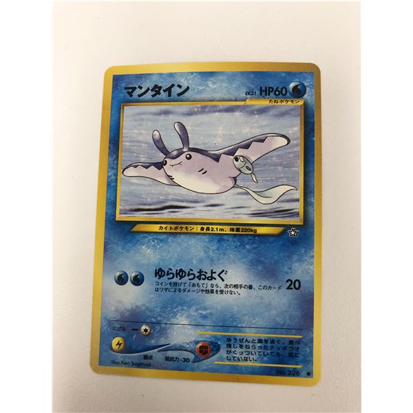 1996 Pocket Monsters #226 Game Card