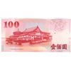 Image 1 : Bank note Republic of China 100 Yuan's