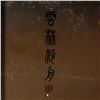 Image 2 : Chinese Landscape Painting.