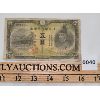 WWII ERA JAPANESE 5 SEN BANKNOTE