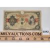 Image 1 : WWII ERA JAPANESE BANKNOTE W/ PROPAGANDA OVERPRINT