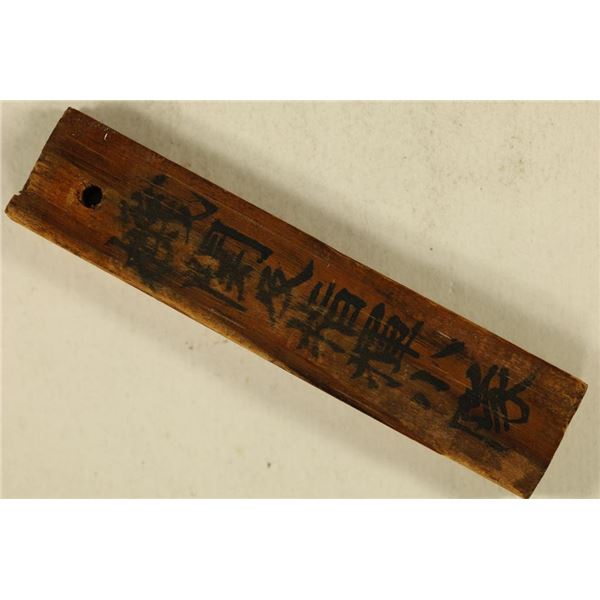 VINTAGE CHINESE WOODEN TOKEN USED AS