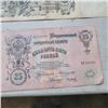 Image 8 : 5 RUSSIAN EARLY 1900 BILLS