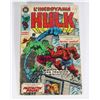 Image 1 : #1361 MARVEL COMICS THE INCREDIBLE HULK