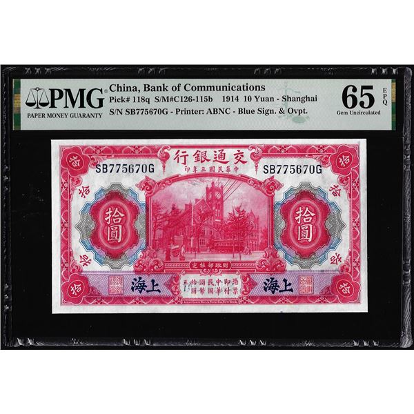 1914 China Bank of Communications 10 Yuan Note Pick# 118q PMG Gem Uncirculated 65EPQ