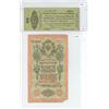 Image 1 : 1920 50 Rubles SPS, 1909 10 Ruble BN, 1905 SU USSR 3 Ruble, 1898 1 Ruble BN