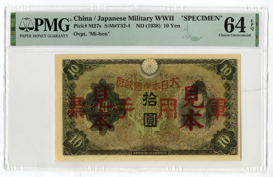 Japanese Invasion Banknotes Japanese Occupation WWII, ND (1938), Specimen Banknote - Archives ...