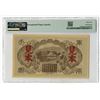 Image 2 : Japanese Occupation WWII, ND (1945), Specimen Banknote