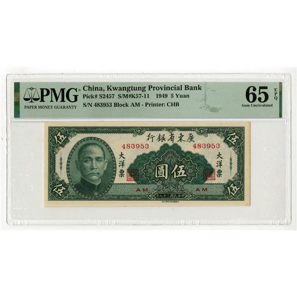 Kwangtung Provincial Bank, 1949, Issued Banknote