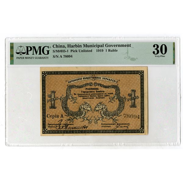 Harbin Municipal Government, 1919, Issued 1 Ruble Banknote