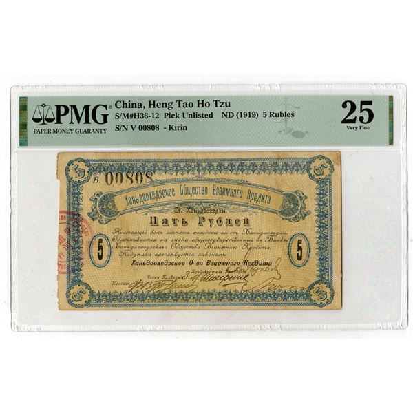 Heng Tao Ho Tzi, ND 91919), Issued Local Banknote