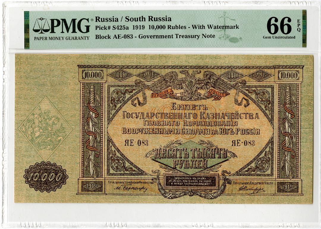 Government Notes Government Treasury Note, 1919, Issued Banknote - Archives ...