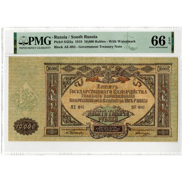 Government Treasury Note, 1919, Issued Banknote