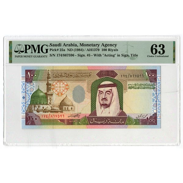 Saudi Arabian Monetary Agency, ND (1984)/AH1379, Issued Banknote