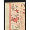 Image 2 : 1958 TOPPS BASEBALL NO. 365 TOM MORGAN