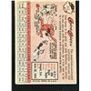 Image 2 : 1958 TOPPS BASEBALL NO. 366 GENE GREEN