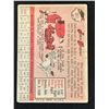 Image 2 : 1958 TOPPS BASEBALL NO. 367 JACK URBAN