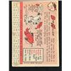 Image 2 : 1958 TOPPS BASEBALL NO. 326 BOB MILLER