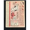 Image 2 : 1958 TOPPS BASEBALL NO. 225 BILLY GOODMAN