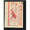 Image 2 : 1958 TOPPS BASEBALL NO. 264 JACK SANFORD