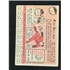 Image 2 : 1958 TOPPS BASEBALL NO. 3 ALEX KELLNER
