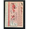 Image 2 : 1958 TOPPS BASEBALL NO. MURRAY WALL