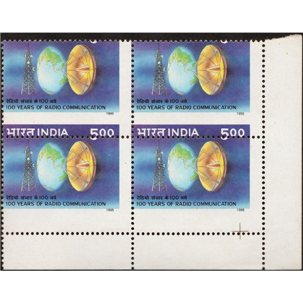 Error Block of Four of 5 Rupees 1995 Printing Shifted upper left.