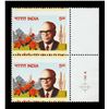 Image 2 : Printing Shifted Error 2008 5Rs Pair with right side margins in Dr. Benjamin Peary Pal  Stamps.
